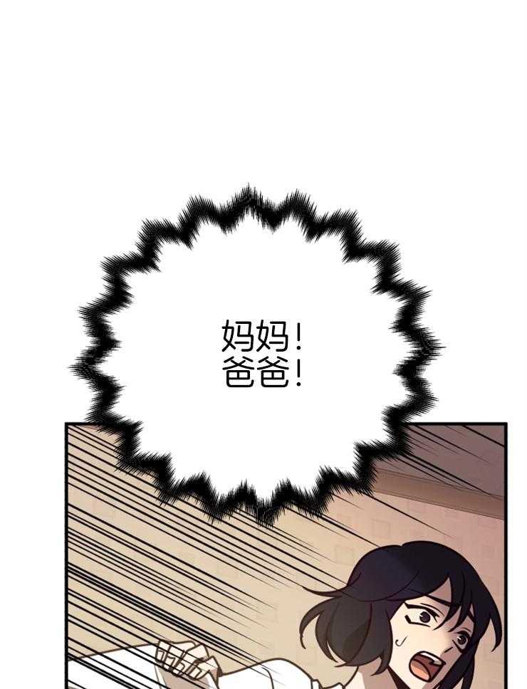 《异界探路者》第68话 回来了！！ 第40页