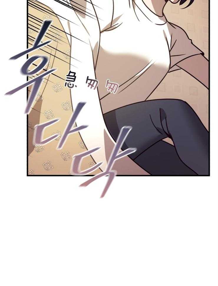 《异界探路者》第68话 回来了！！ 第41页