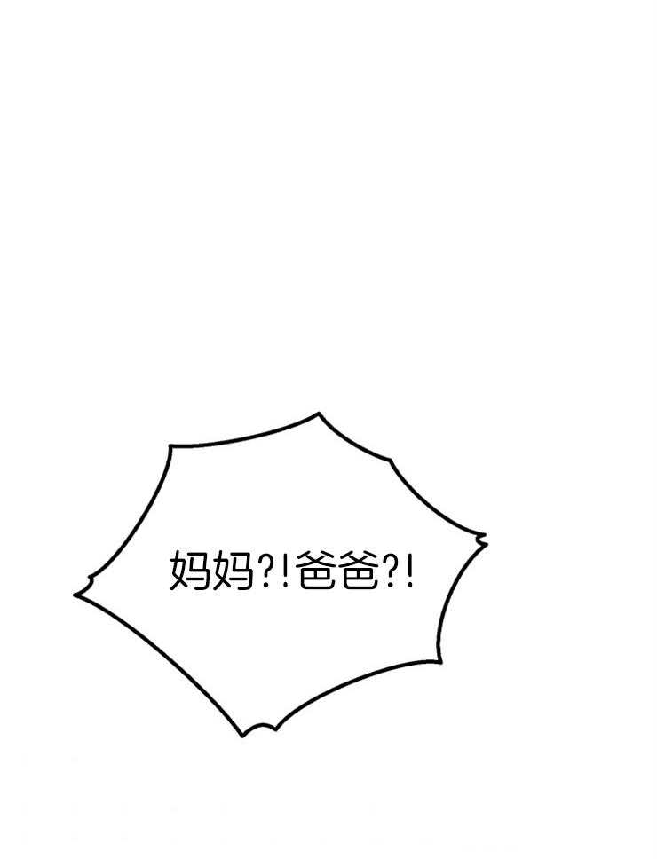 《异界探路者》第68话 回来了！！ 第42页