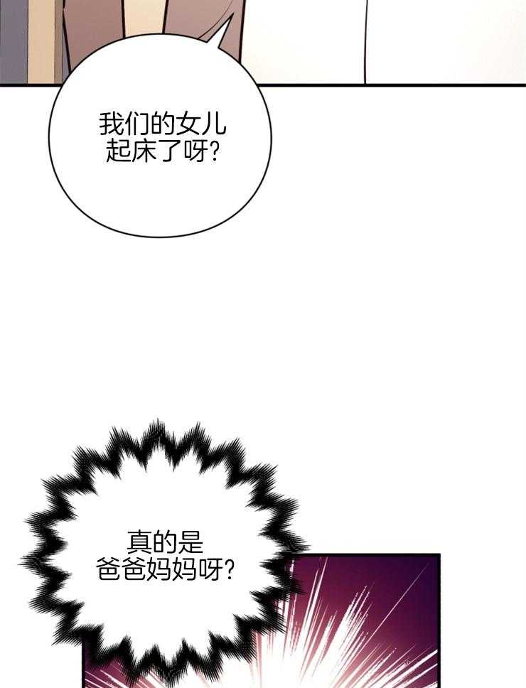 《异界探路者》第68话 回来了！！ 第45页