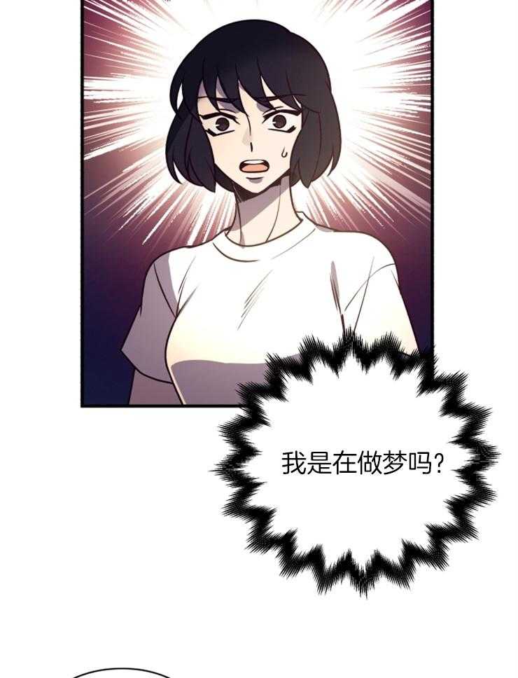 《异界探路者》第68话 回来了！！ 第46页