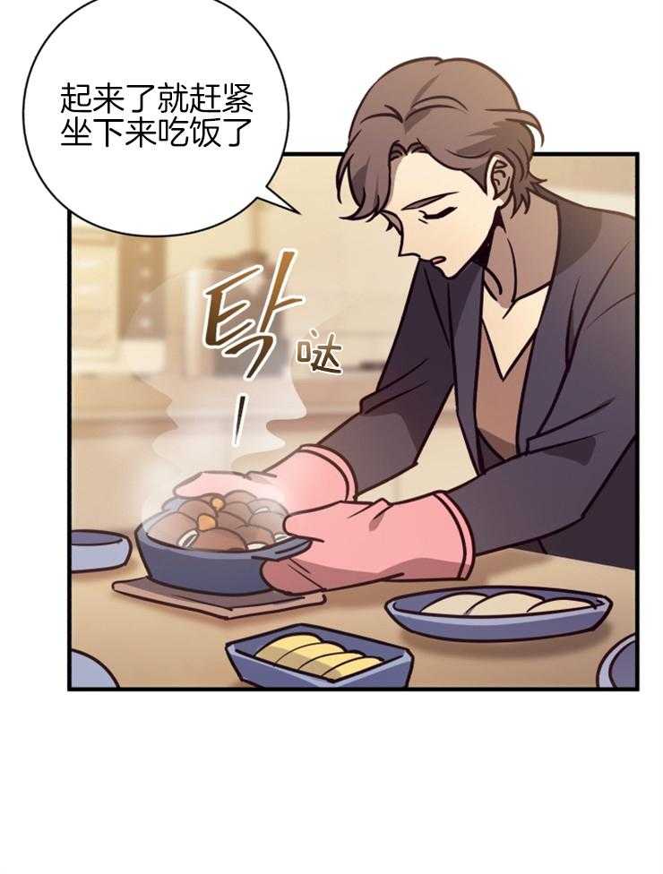 《异界探路者》第68话 回来了！！ 第47页