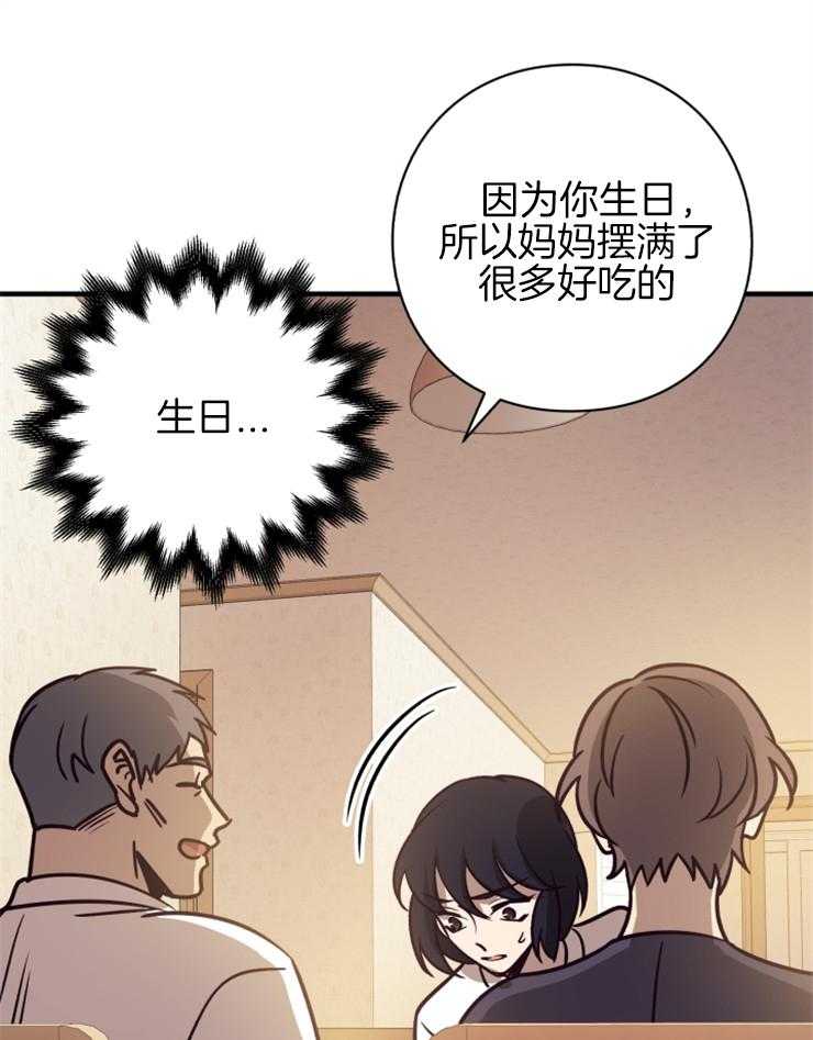 《异界探路者》第68话 回来了！！ 第48页