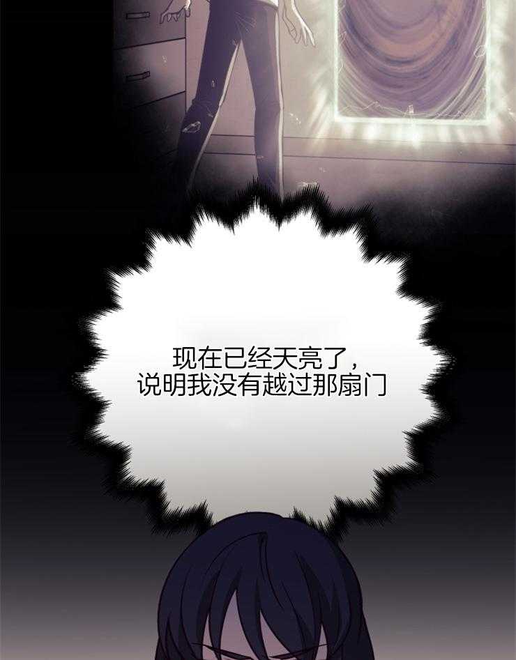 《异界探路者》第68话 回来了！！ 第51页