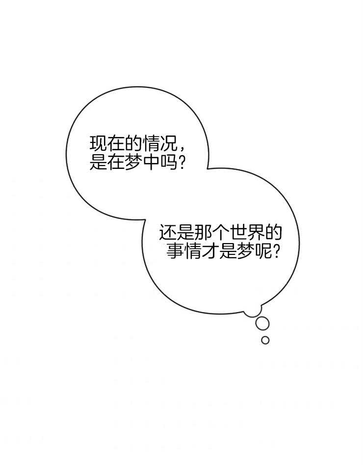 《异界探路者》第68话 回来了！！ 第53页