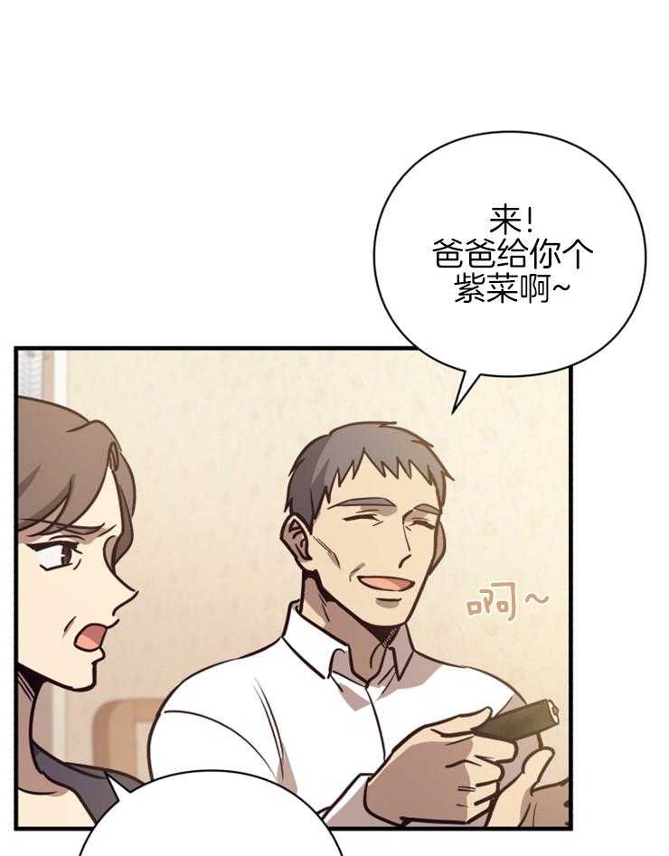 《异界探路者》第68话 回来了！！ 第56页