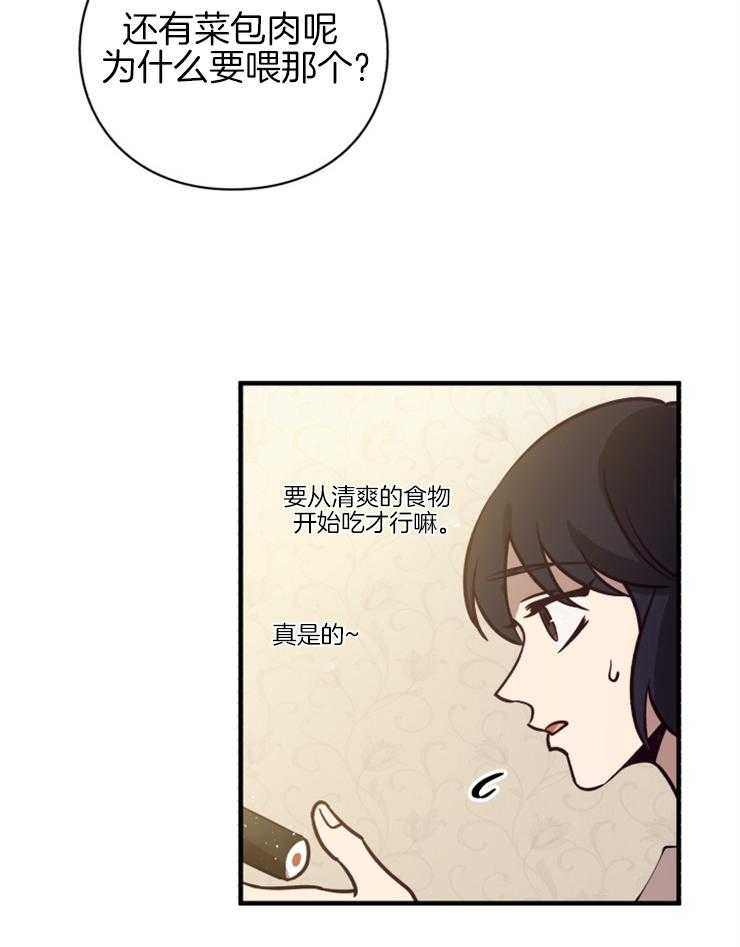 《异界探路者》第68话 回来了！！ 第57页