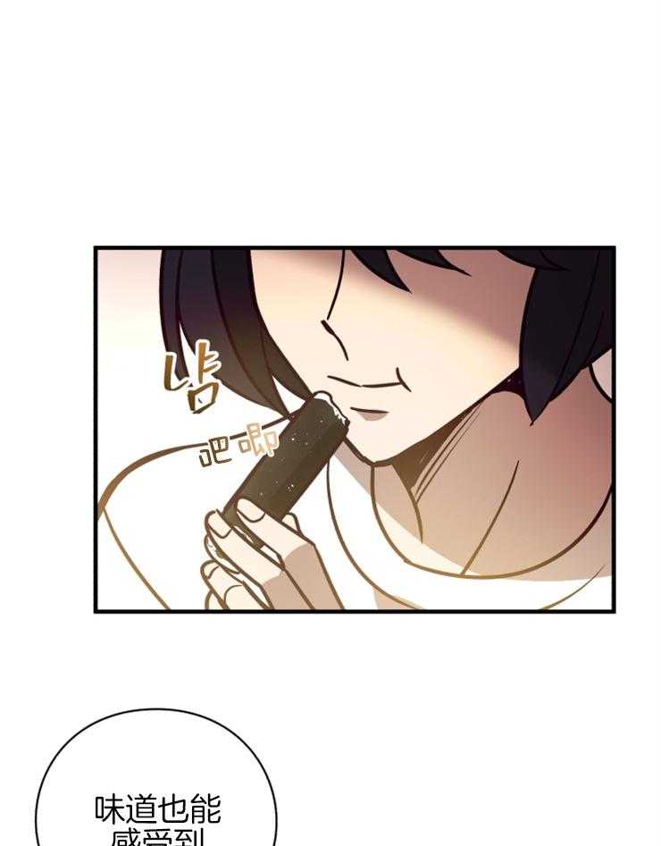 《异界探路者》第68话 回来了！！ 第59页
