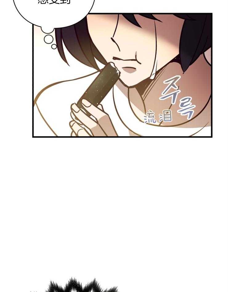 《异界探路者》第68话 回来了！！ 第60页