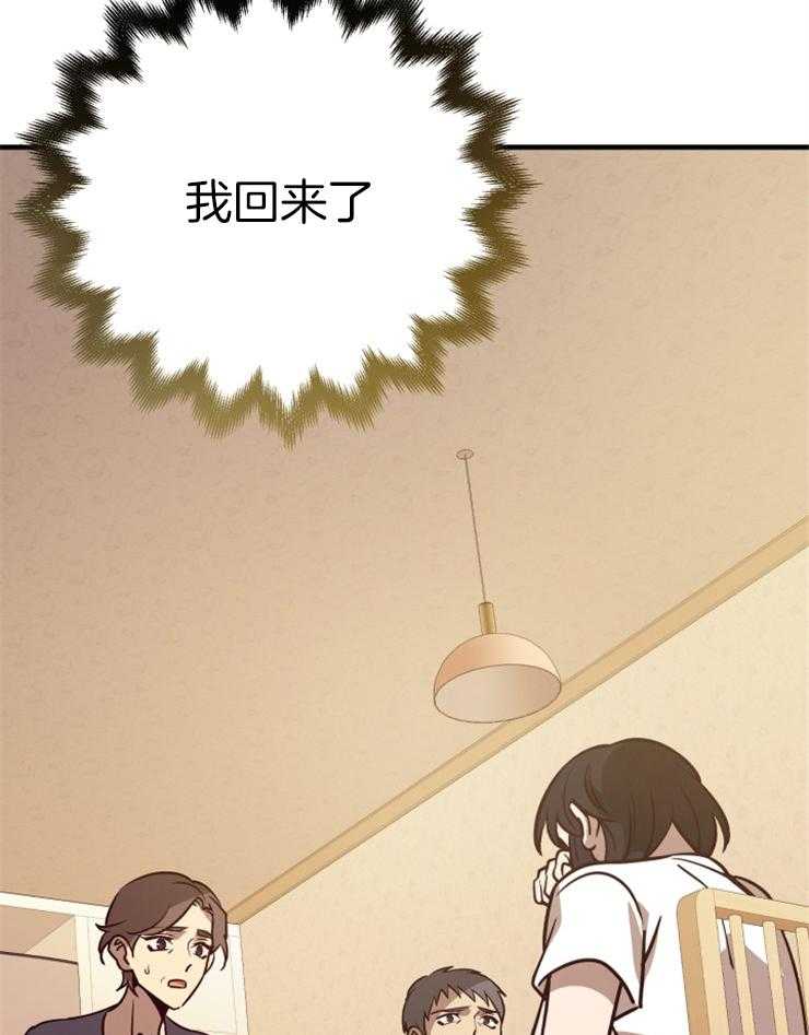 《异界探路者》第68话 回来了！！ 第61页
