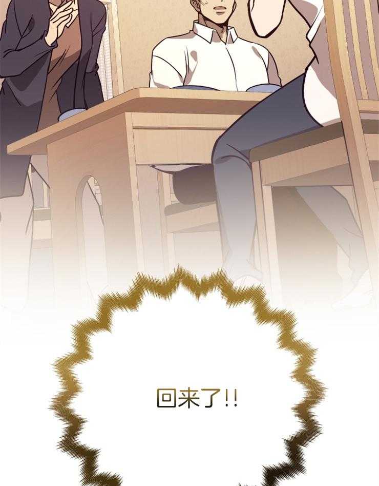 《异界探路者》第68话 回来了！！ 第62页