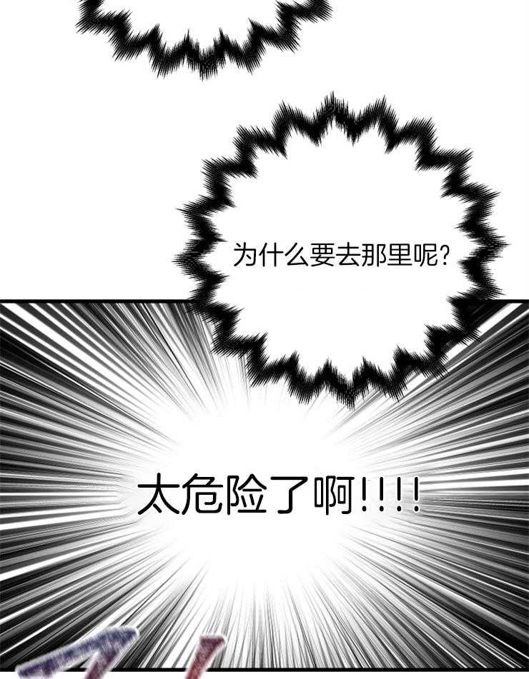 《异界探路者》第68话 回来了！！ 第7页