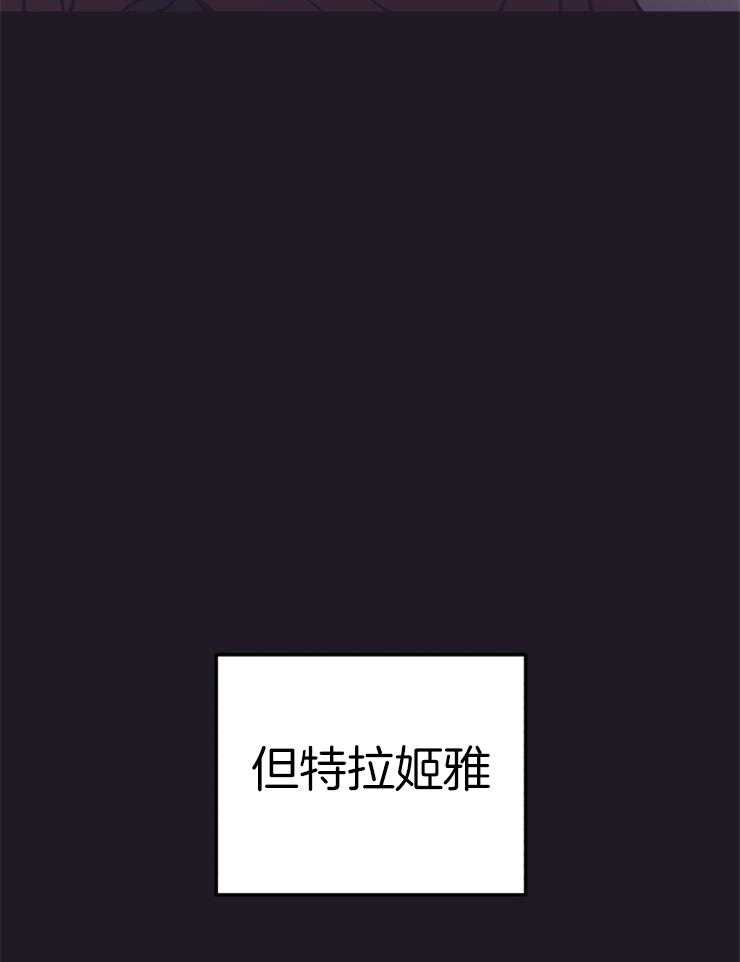 《异界探路者》第72话 坚持住 第13页