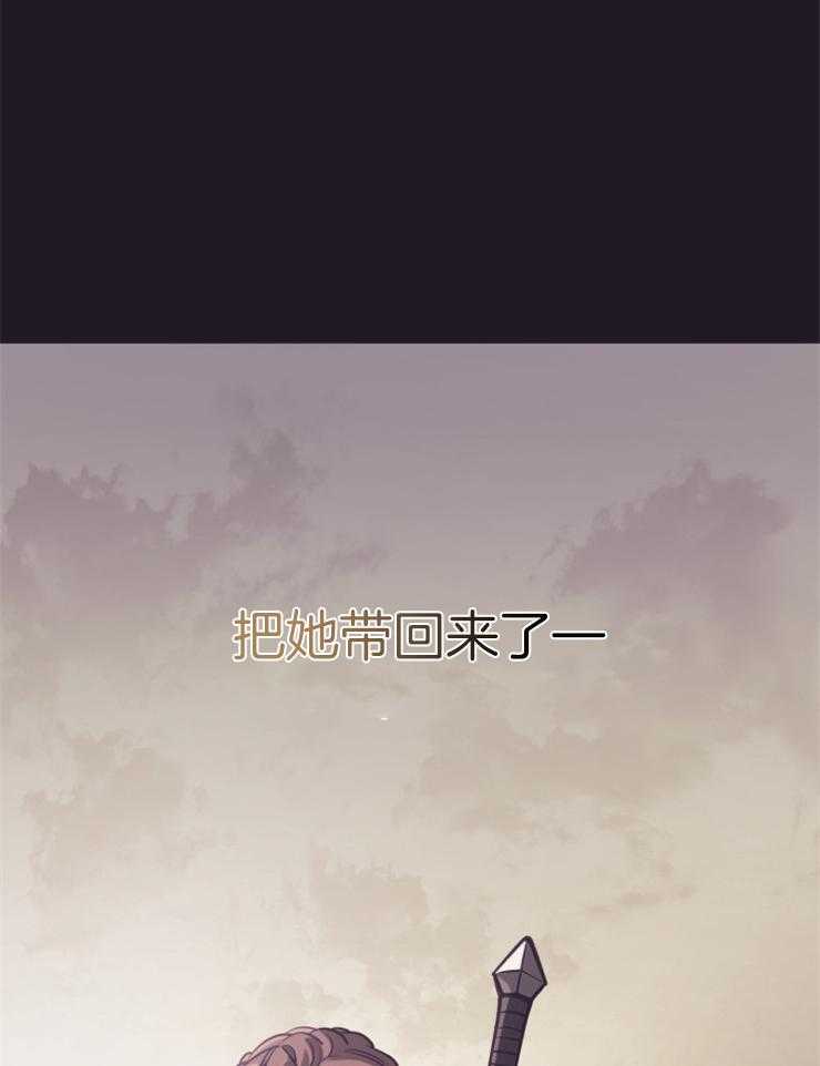 《异界探路者》第72话 坚持住 第16页