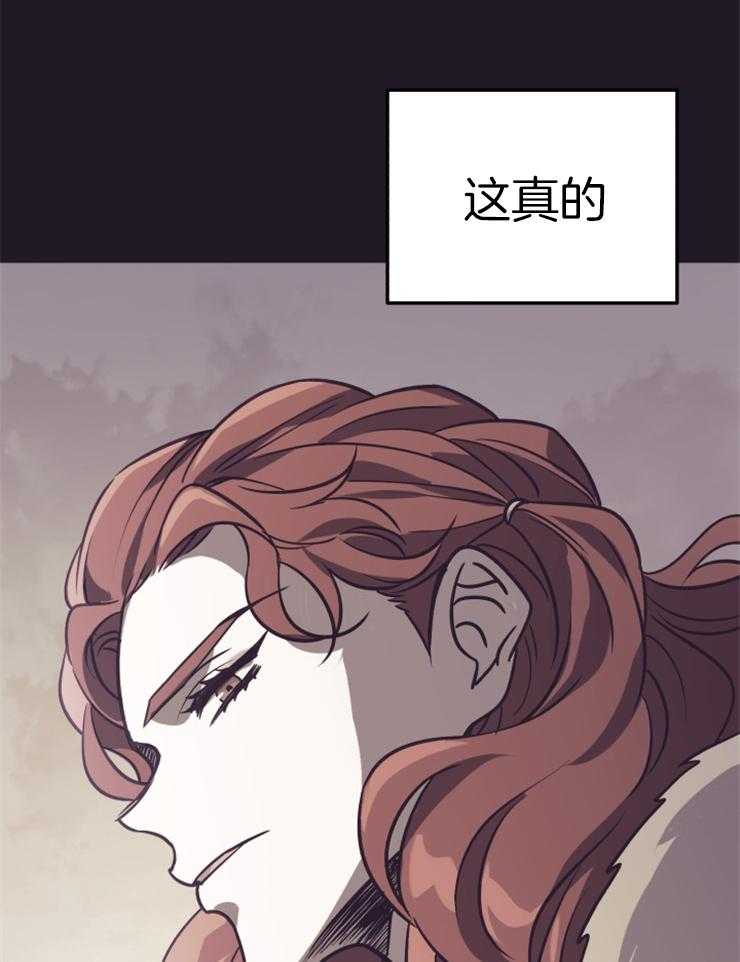 《异界探路者》第72话 坚持住 第19页