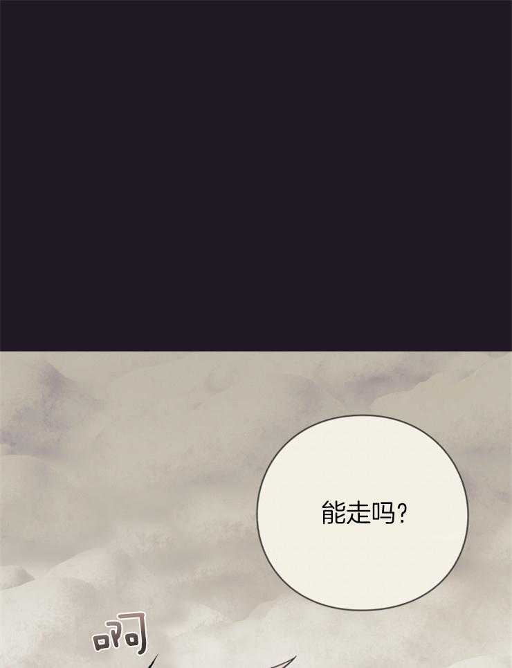 《异界探路者》第72话 坚持住 第22页
