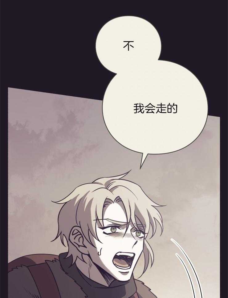 《异界探路者》第72话 坚持住 第31页