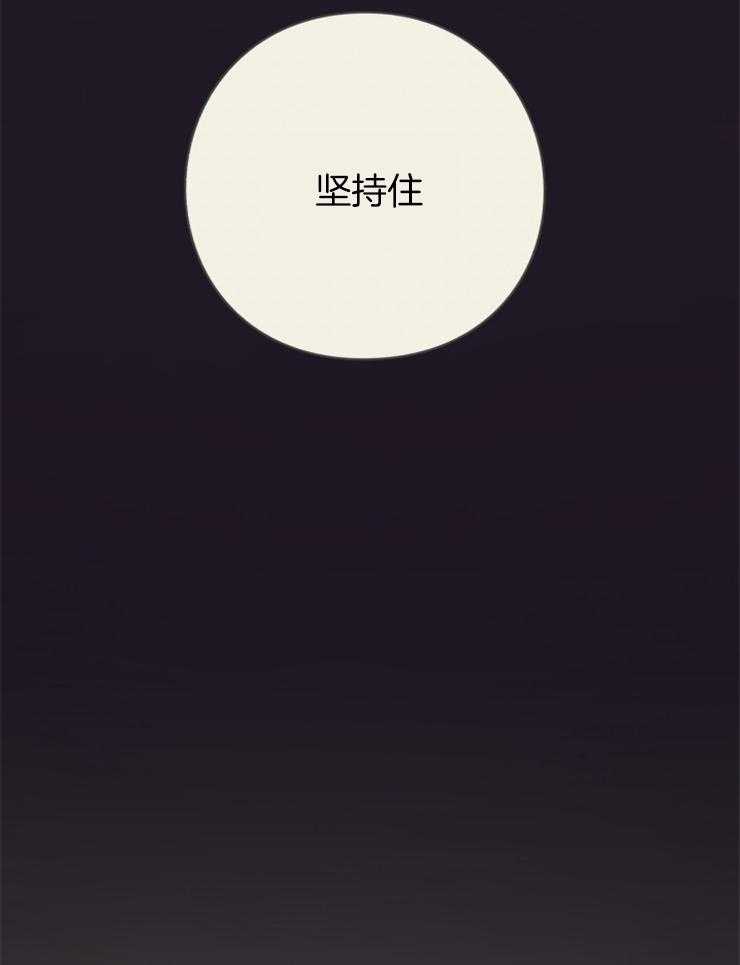 《异界探路者》第72话 坚持住 第40页