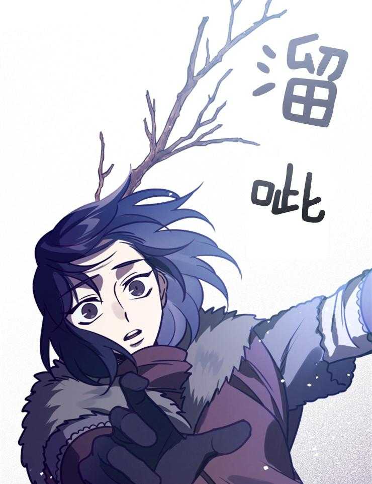 《异界探路者》第72话 坚持住 第5页