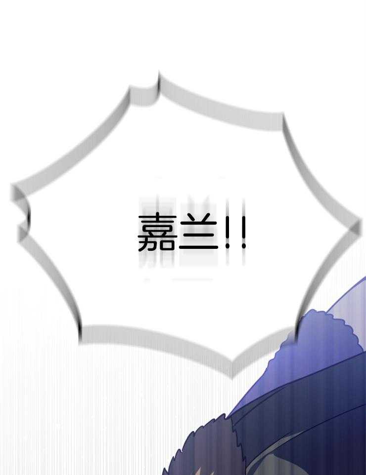 《异界探路者》第72话 坚持住 第7页
