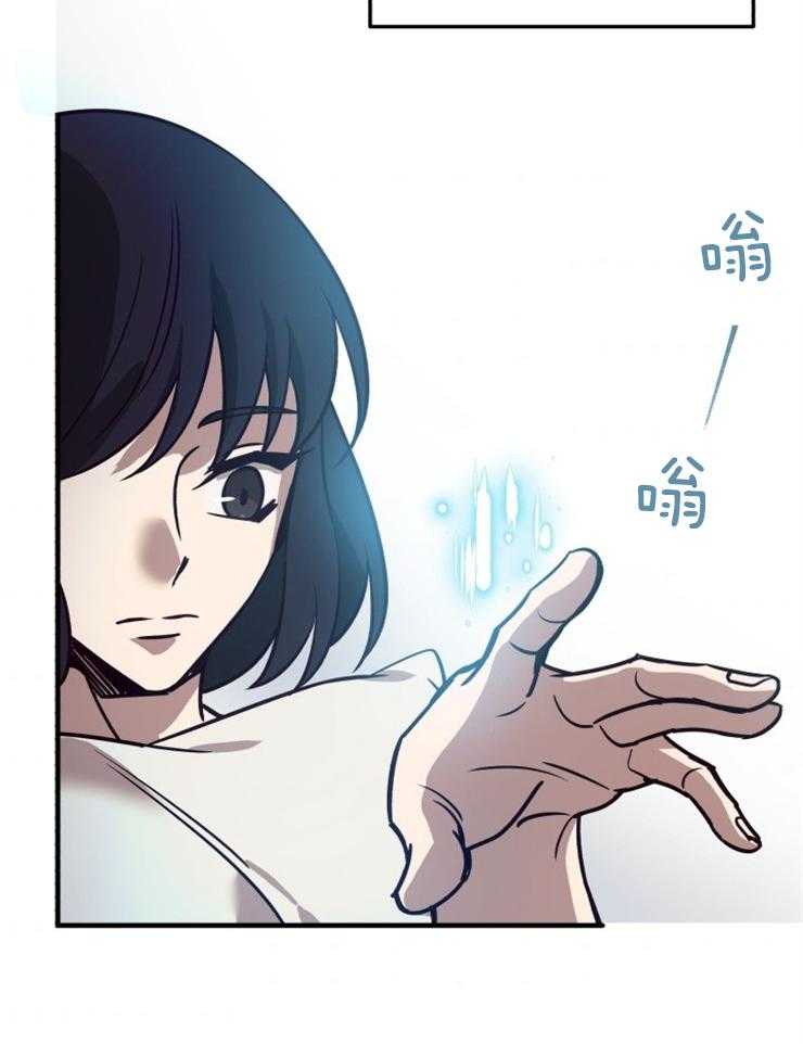 《异界探路者》第73话 能力 第24页