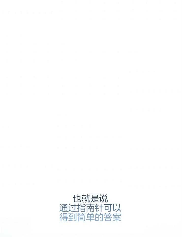 《异界探路者》第73话 能力 第25页