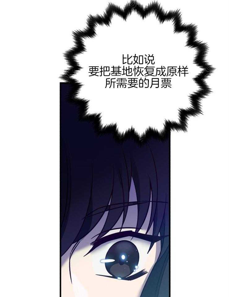 《异界探路者》第73话 能力 第30页