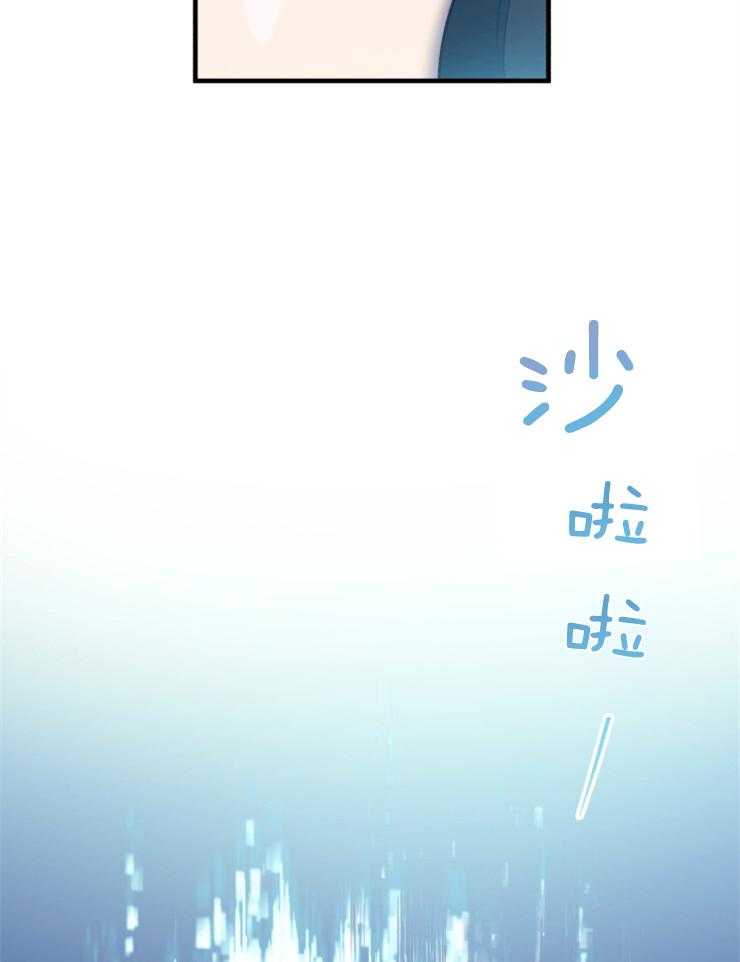 《异界探路者》第73话 能力 第31页
