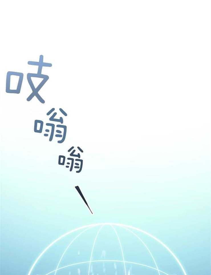 《异界探路者》第73话 能力 第33页