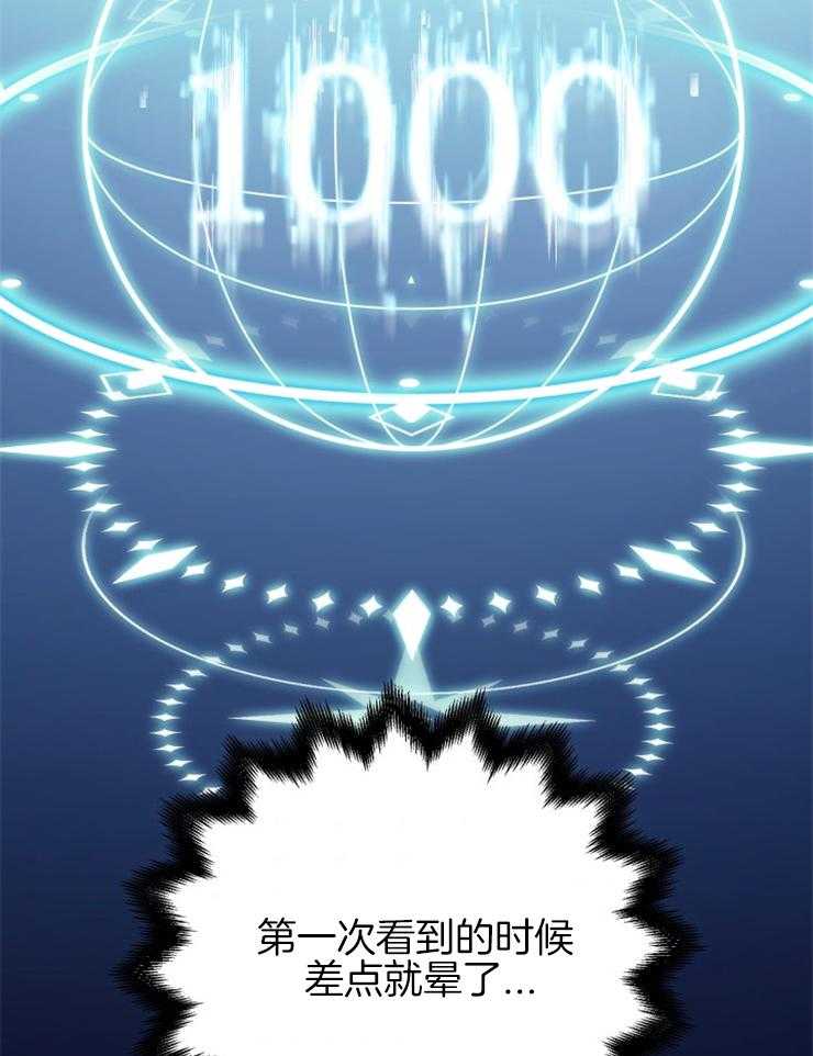 《异界探路者》第73话 能力 第34页