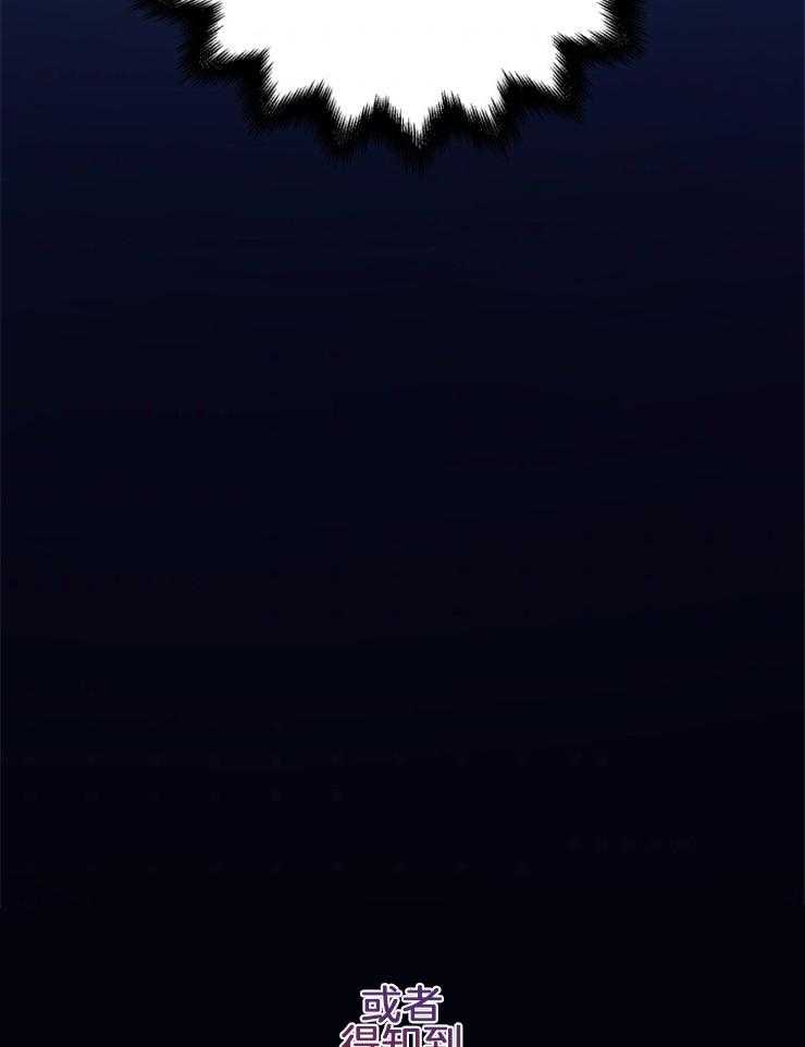 《异界探路者》第73话 能力 第35页