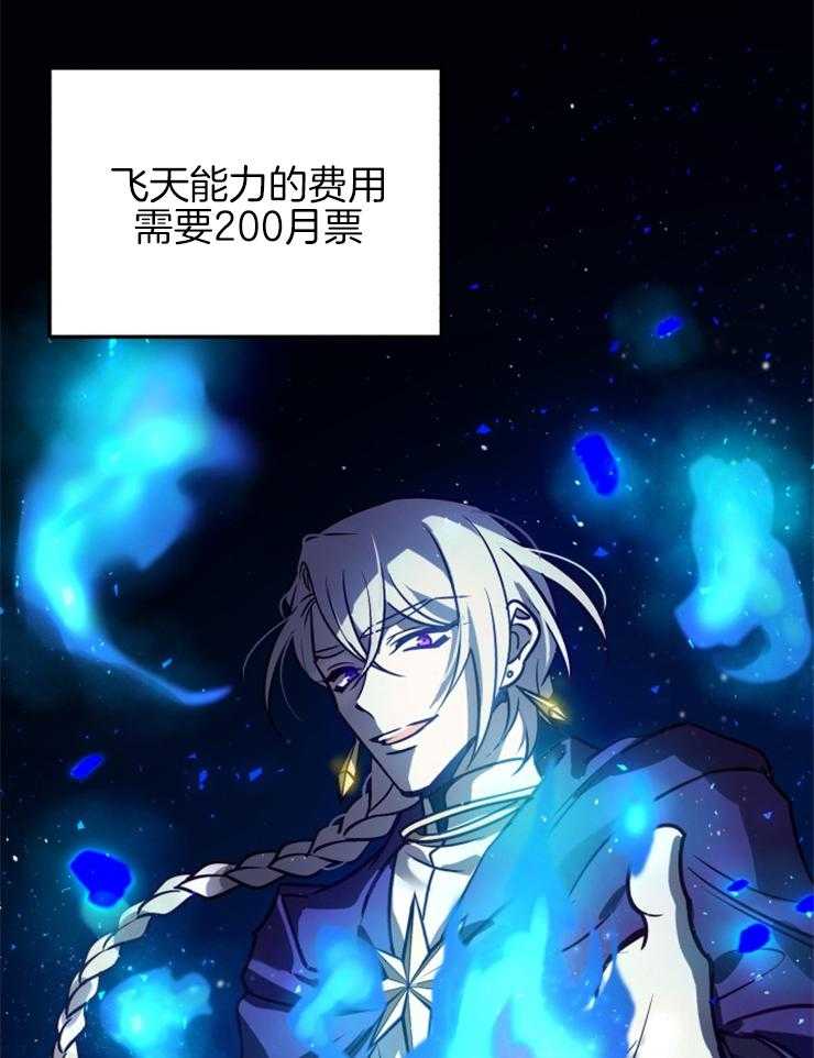 《异界探路者》第73话 能力 第37页