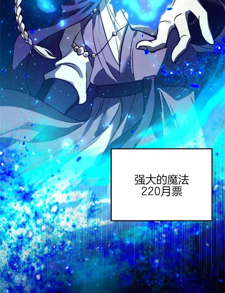 《异界探路者》第73话 能力 第38页