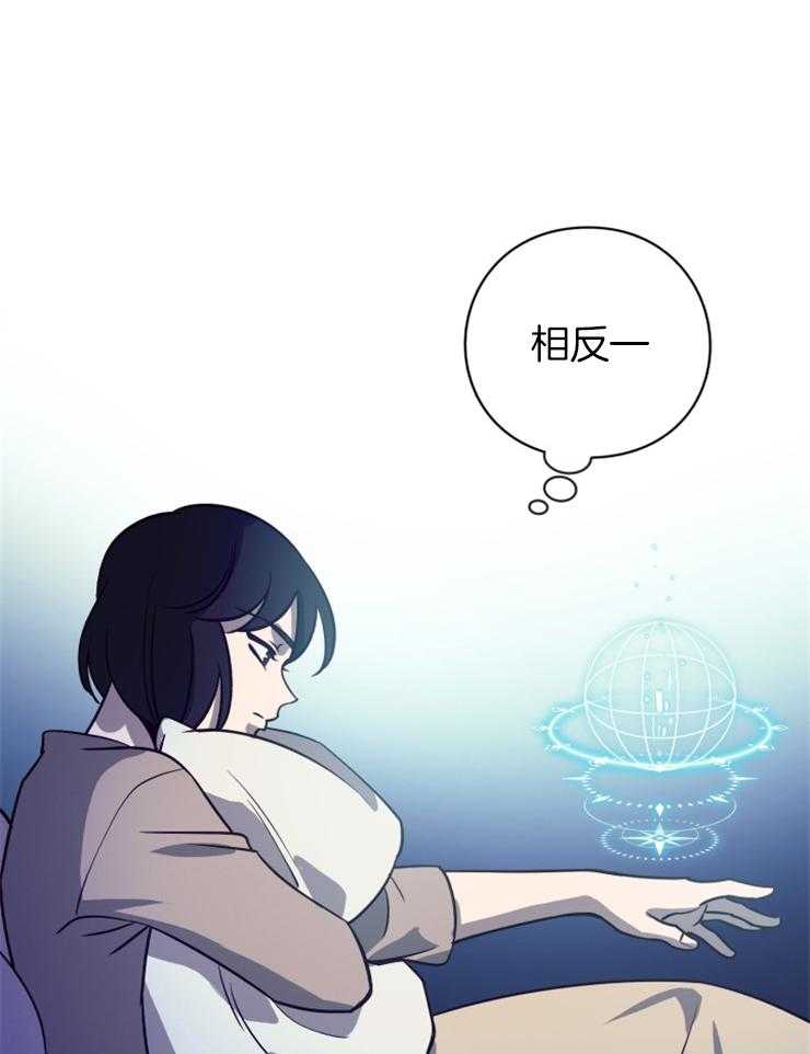 《异界探路者》第73话 能力 第40页
