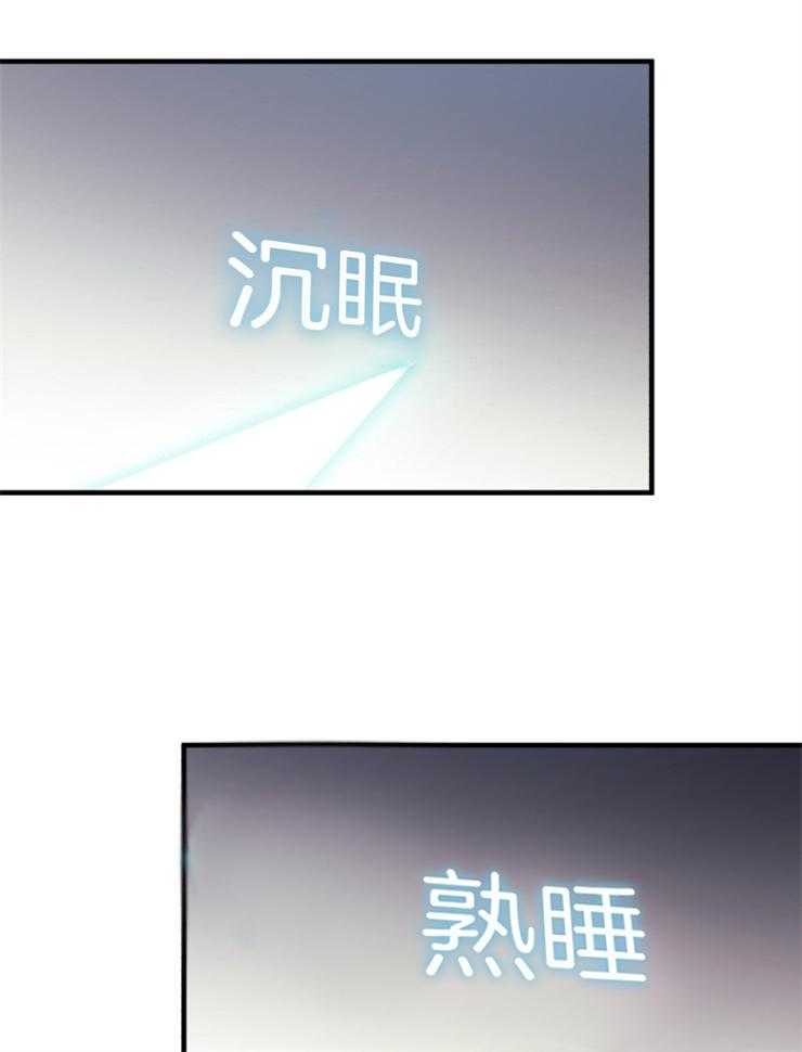 《异界探路者》第73话 能力 第43页