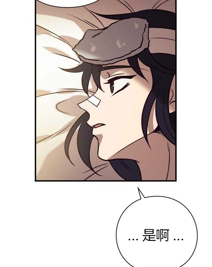 《异界探路者》第71话 离开 第12页
