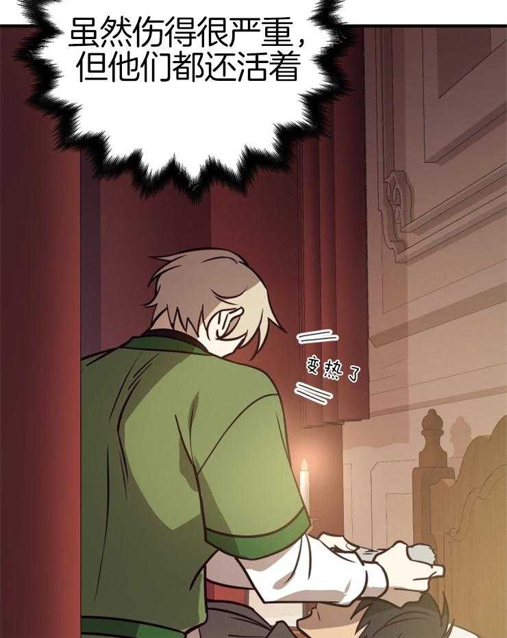 《异界探路者》第71话 离开 第14页