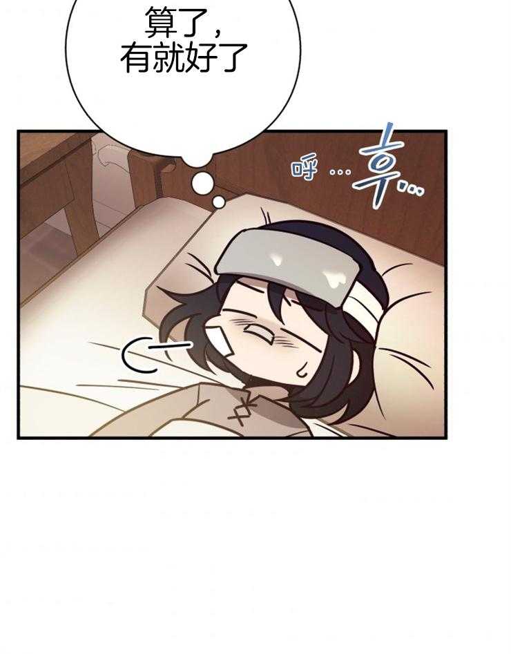 《异界探路者》第71话 离开 第16页