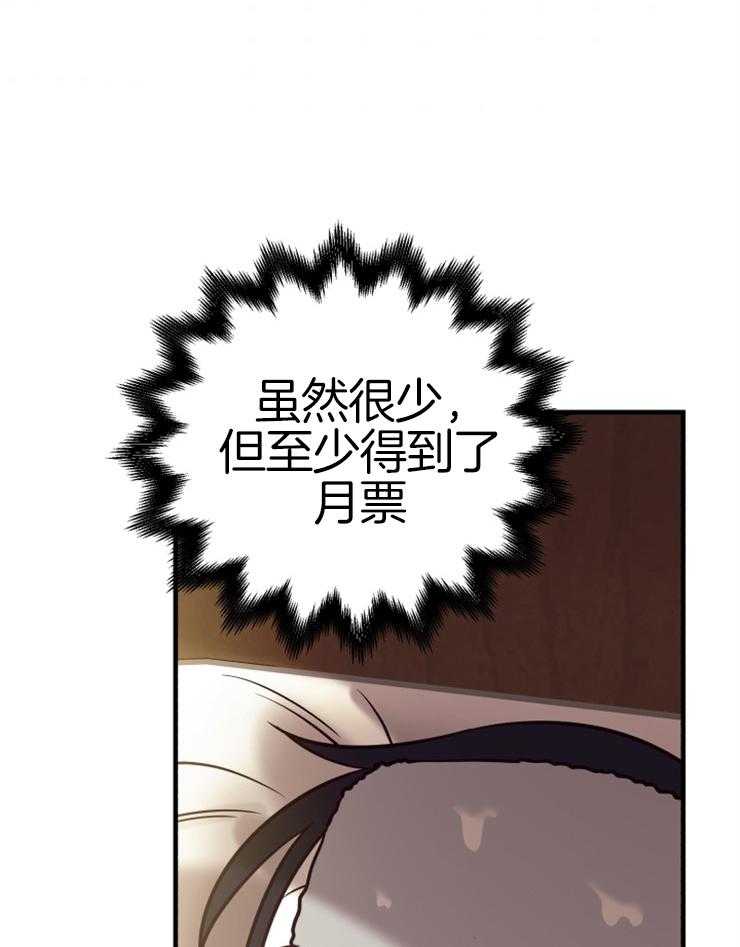 《异界探路者》第71话 离开 第17页