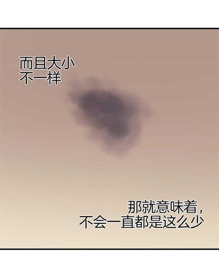 《异界探路者》第71话 离开 第19页