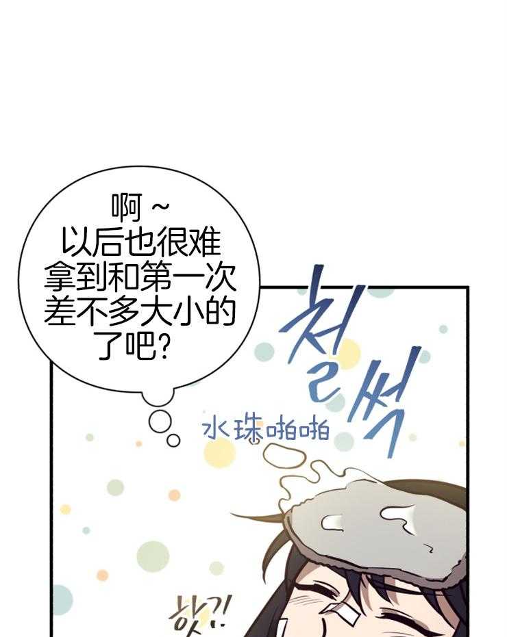 《异界探路者》第71话 离开 第1页