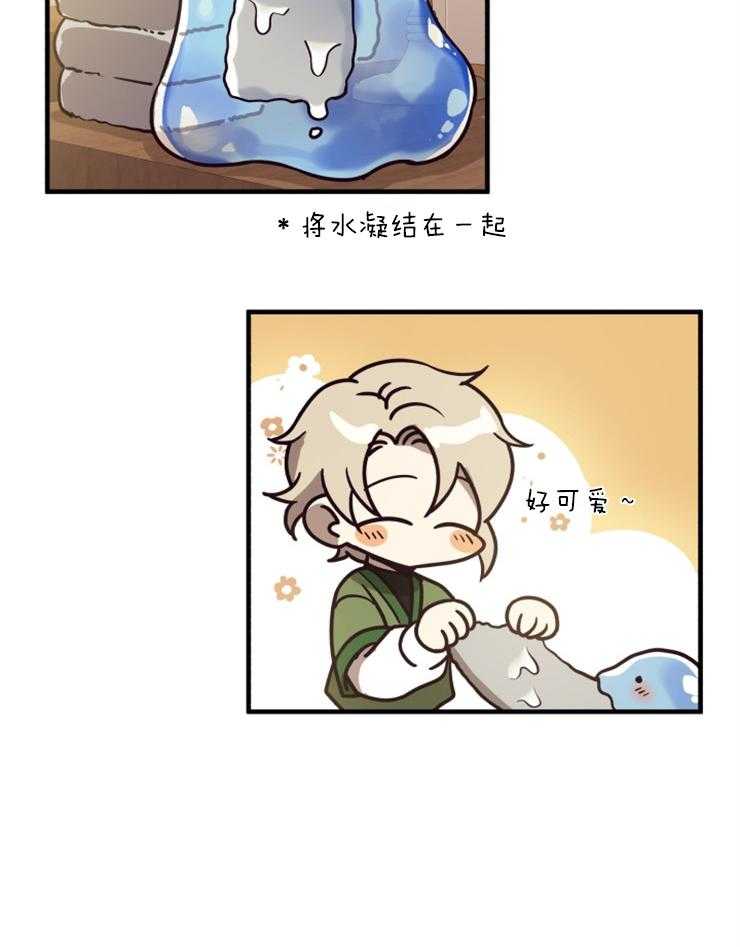 《异界探路者》第71话 离开 第24页