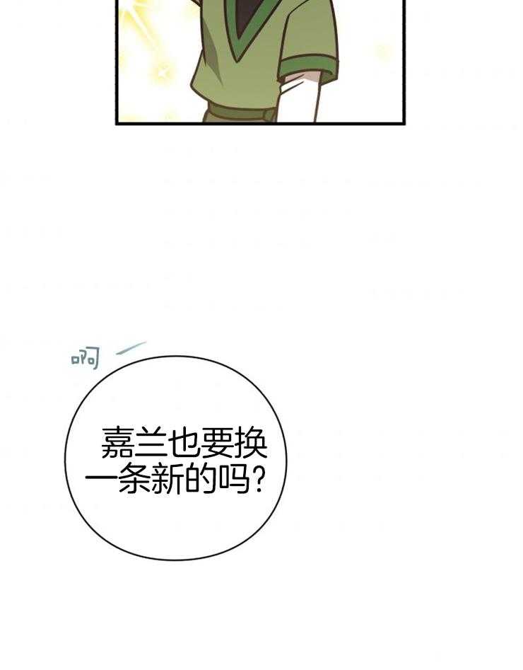 《异界探路者》第71话 离开 第27页