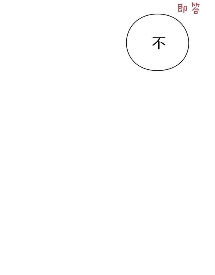 《异界探路者》第71话 离开 第28页