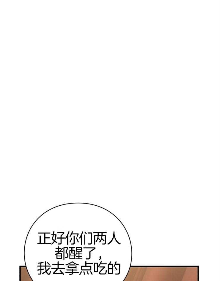 《异界探路者》第71话 离开 第29页
