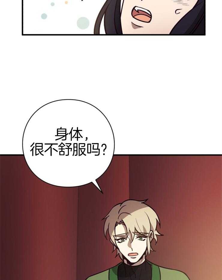 《异界探路者》第71话 离开 第2页