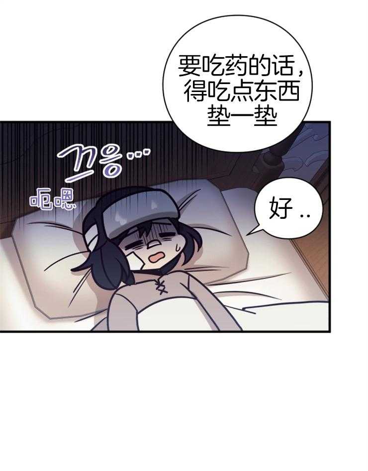 《异界探路者》第71话 离开 第31页