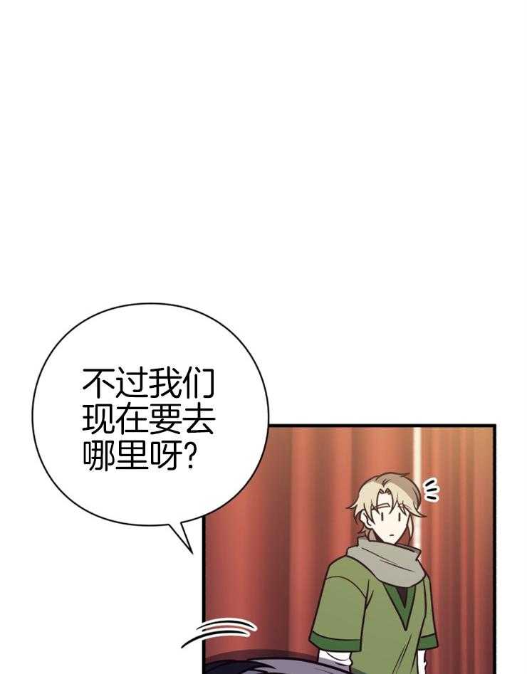 《异界探路者》第71话 离开 第32页