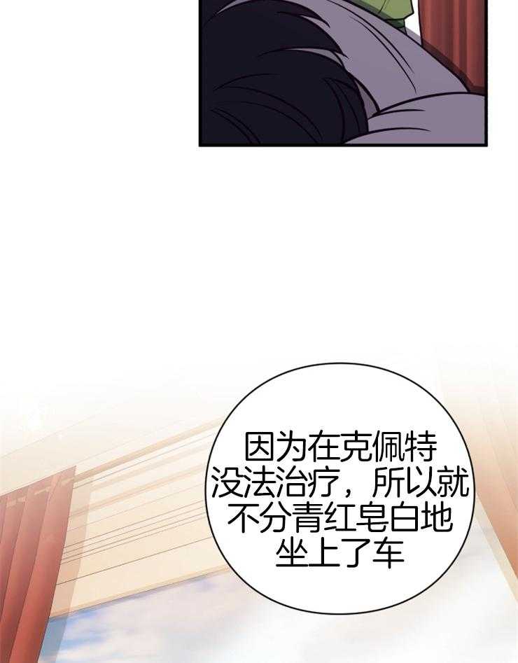 《异界探路者》第71话 离开 第33页