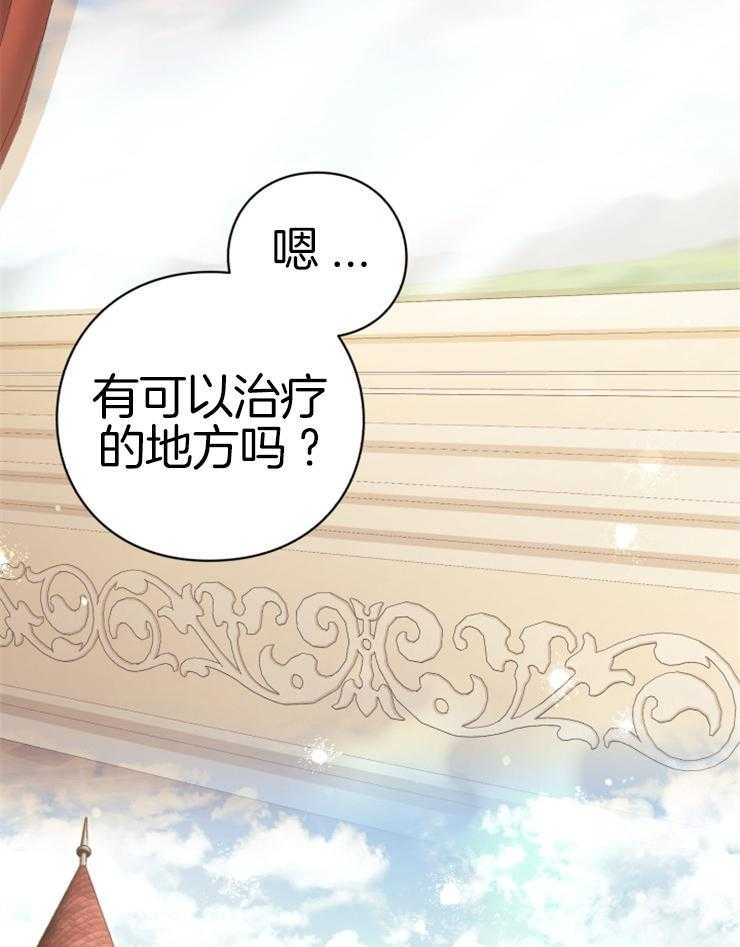 《异界探路者》第71话 离开 第34页